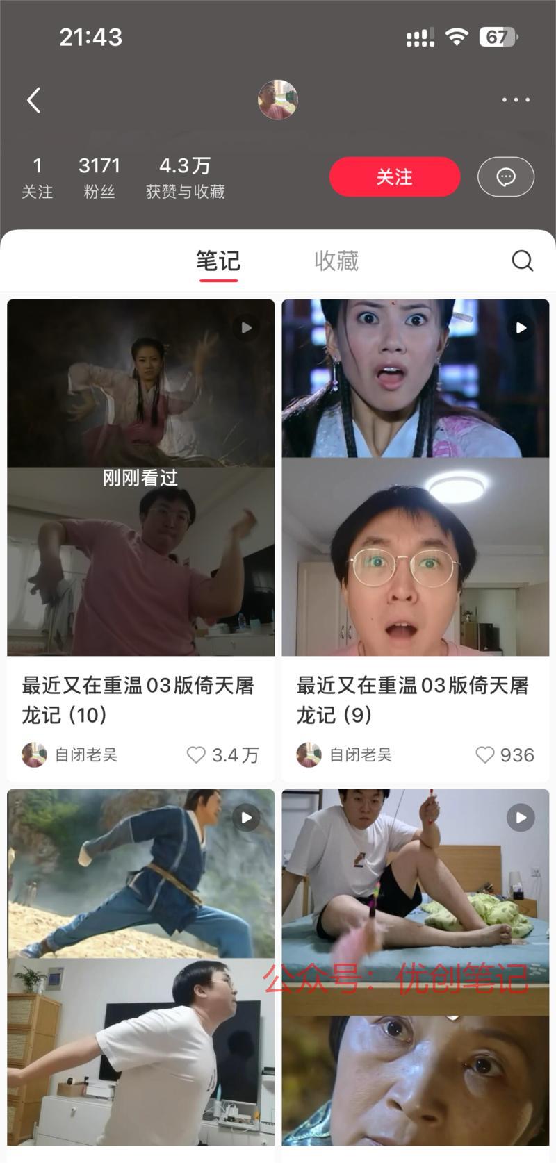 一个快速起号的新方法：…#情报-搞钱线报📢论坛-网创交流-优创圈
